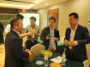 2017國際生物基材料技術與應用論壇 寧波材料所聚焦前沿研發，共繪綠色未來